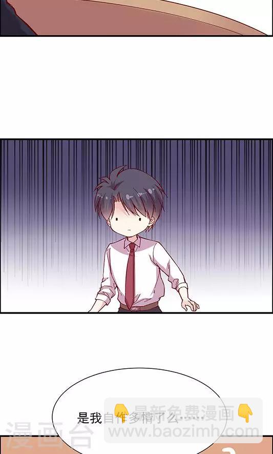 第101话 总监的表白34
