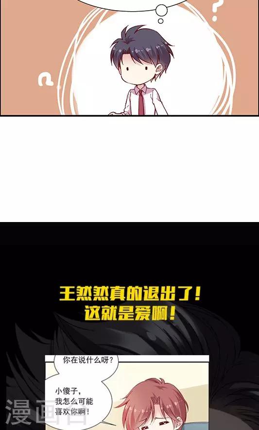 第101话 总监的表白35