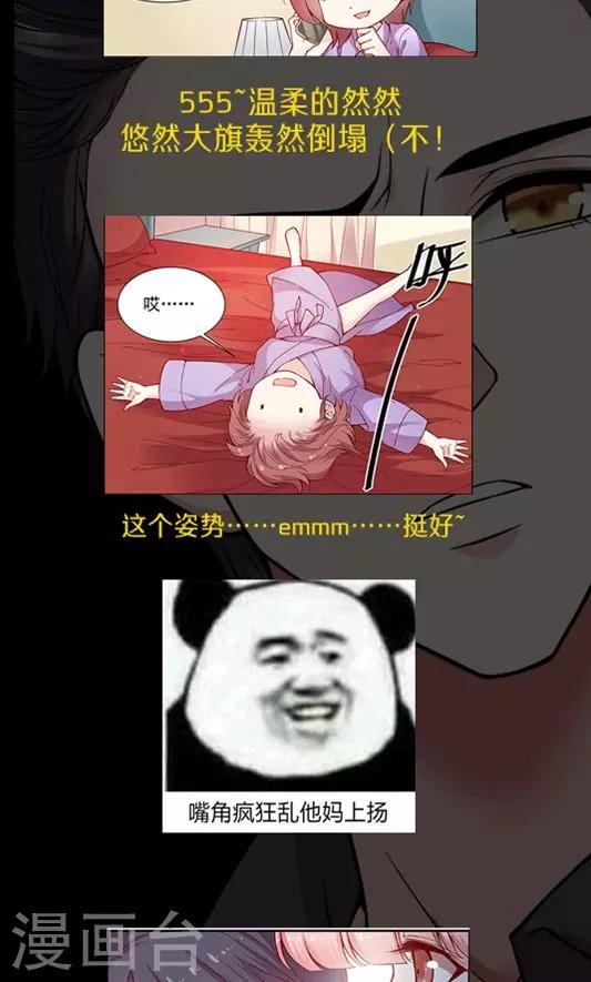 第101话 总监的表白36