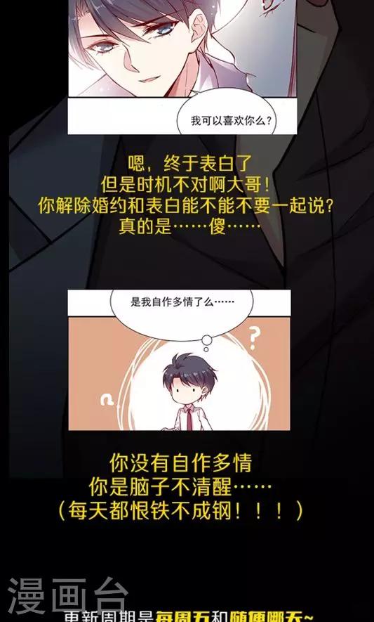 第101话 总监的表白37