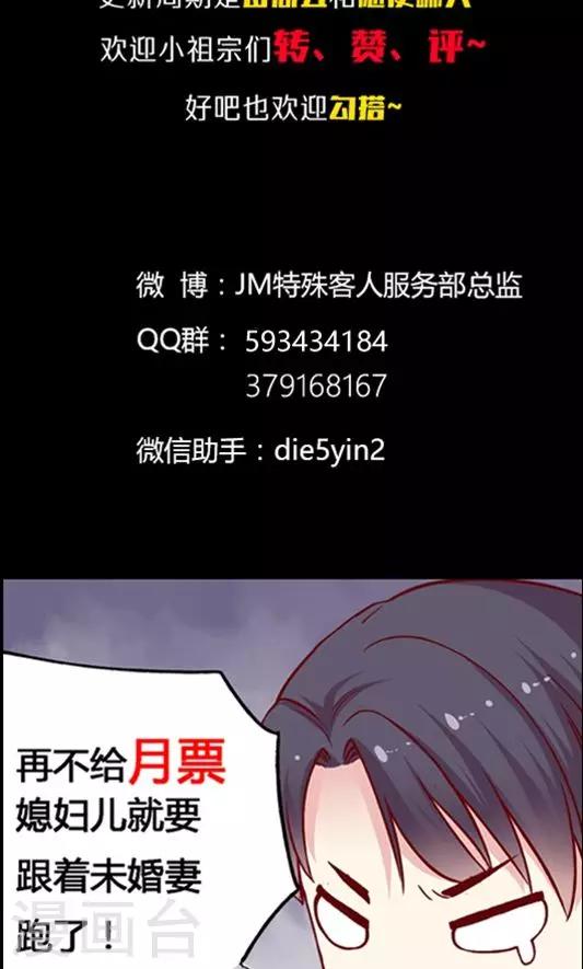 第101话 总监的表白38