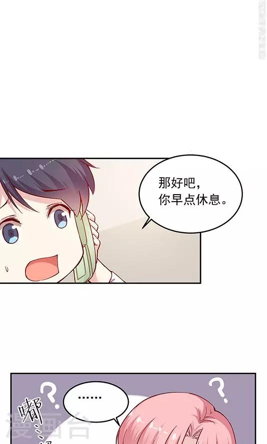 第101话 总监的表白5