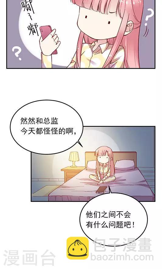 第101话 总监的表白6