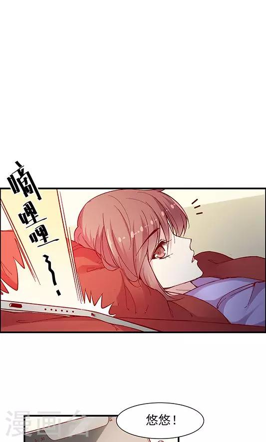 第101话 总监的表白9