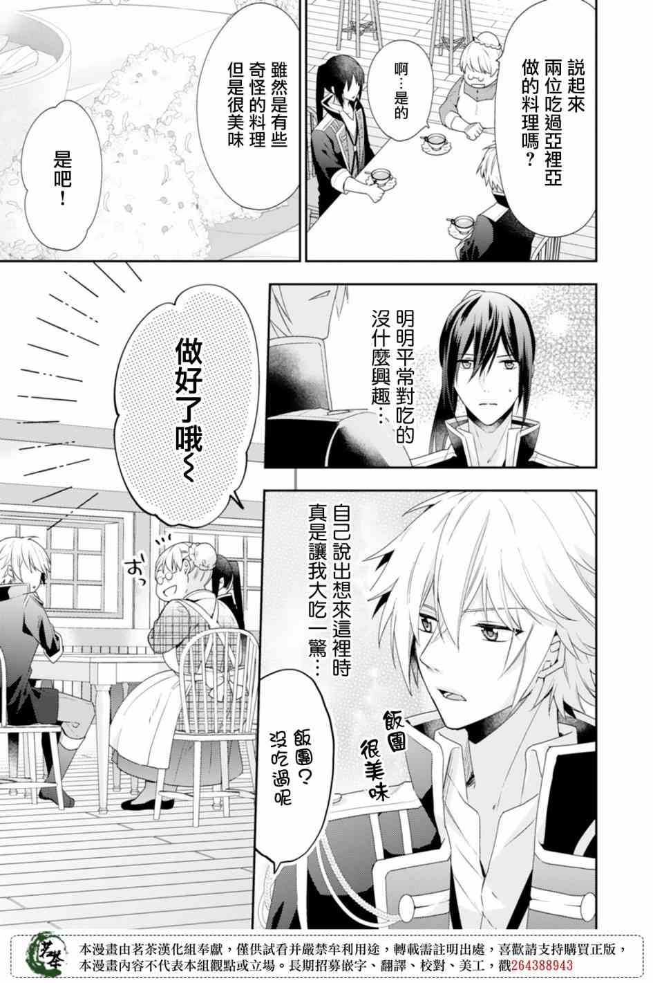 6话16