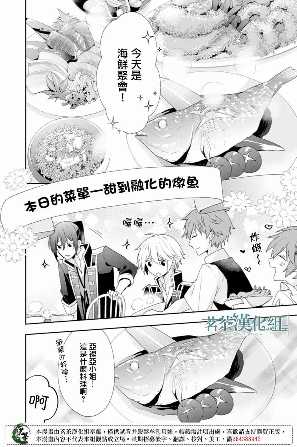 6话17