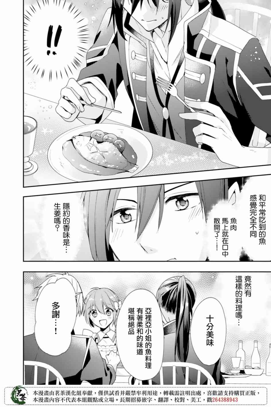 6话19