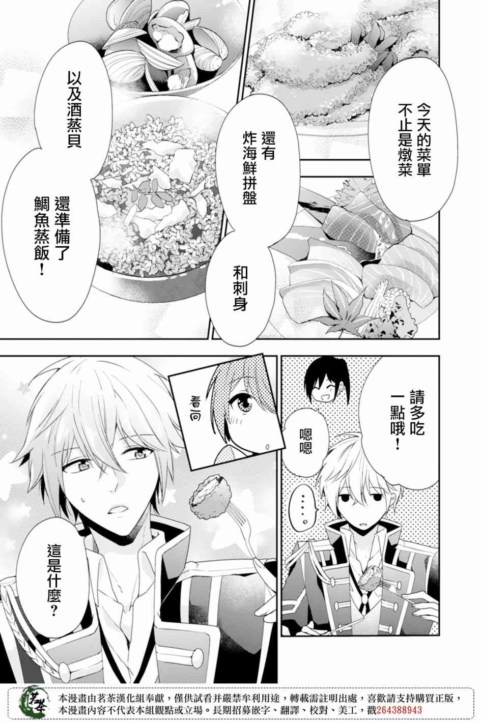 6话20