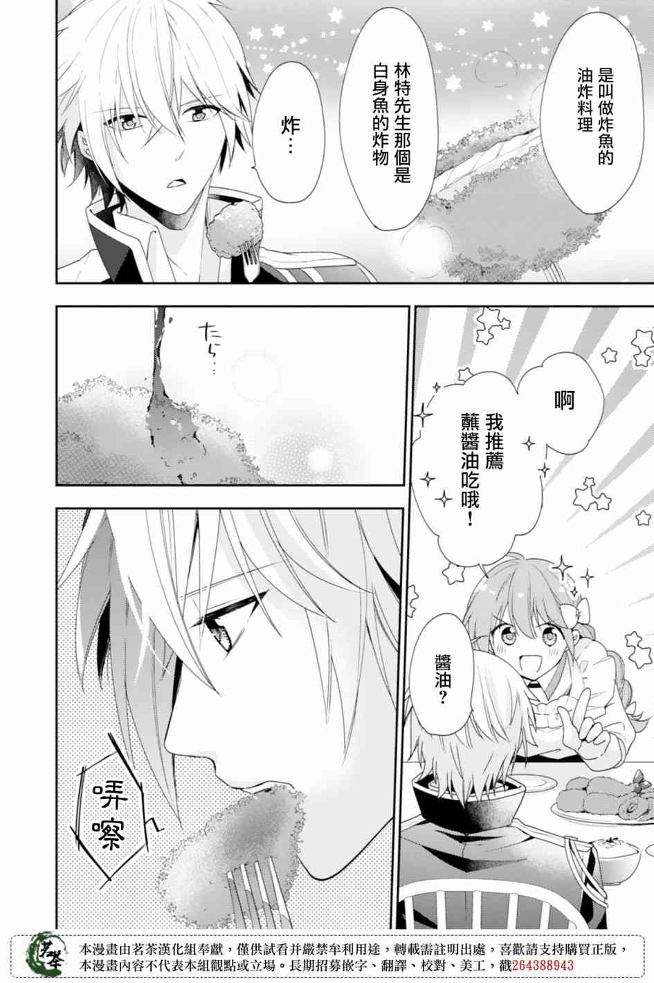 6话21