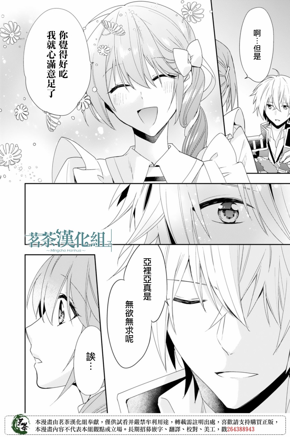6话23