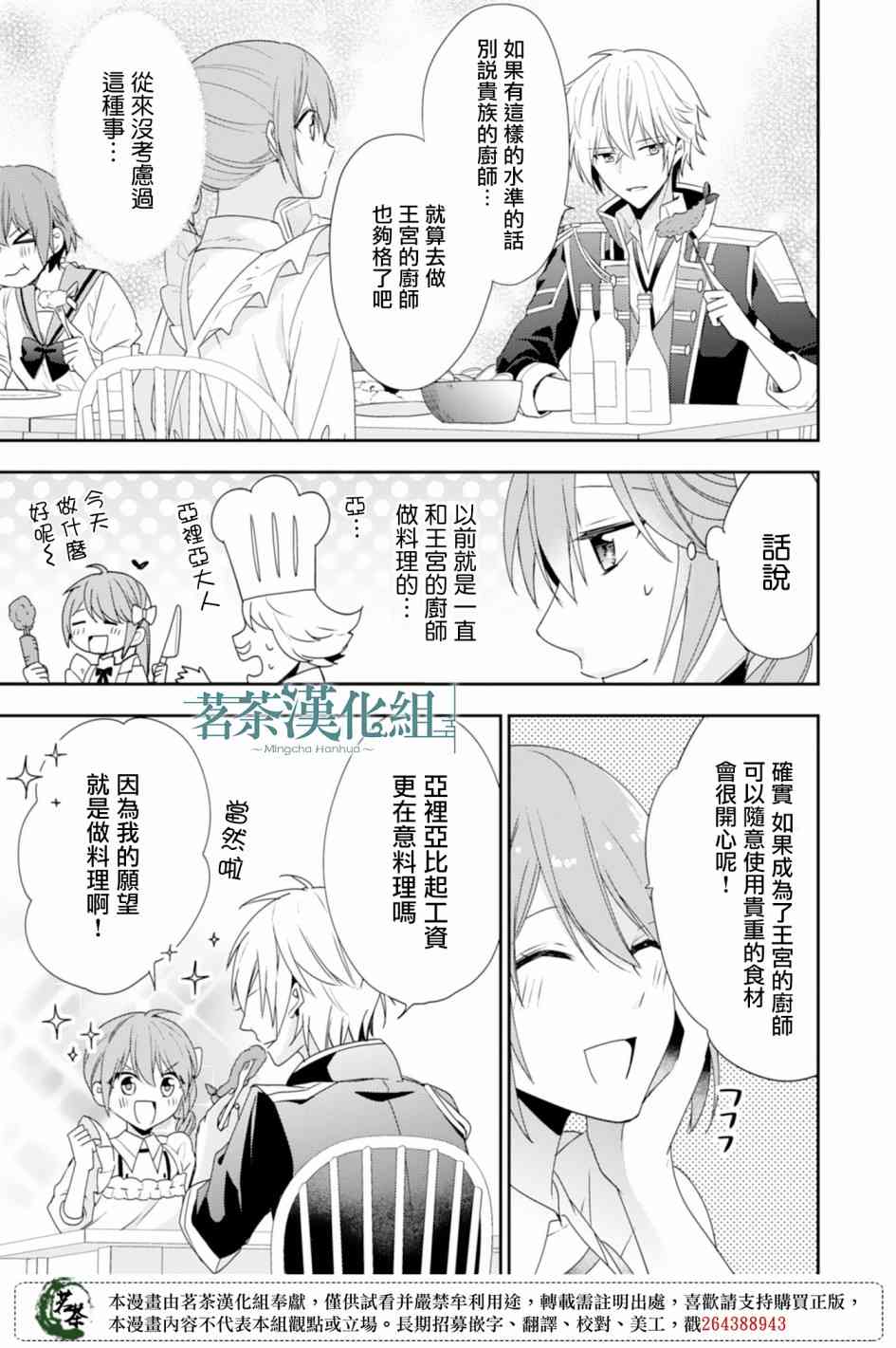 6话24