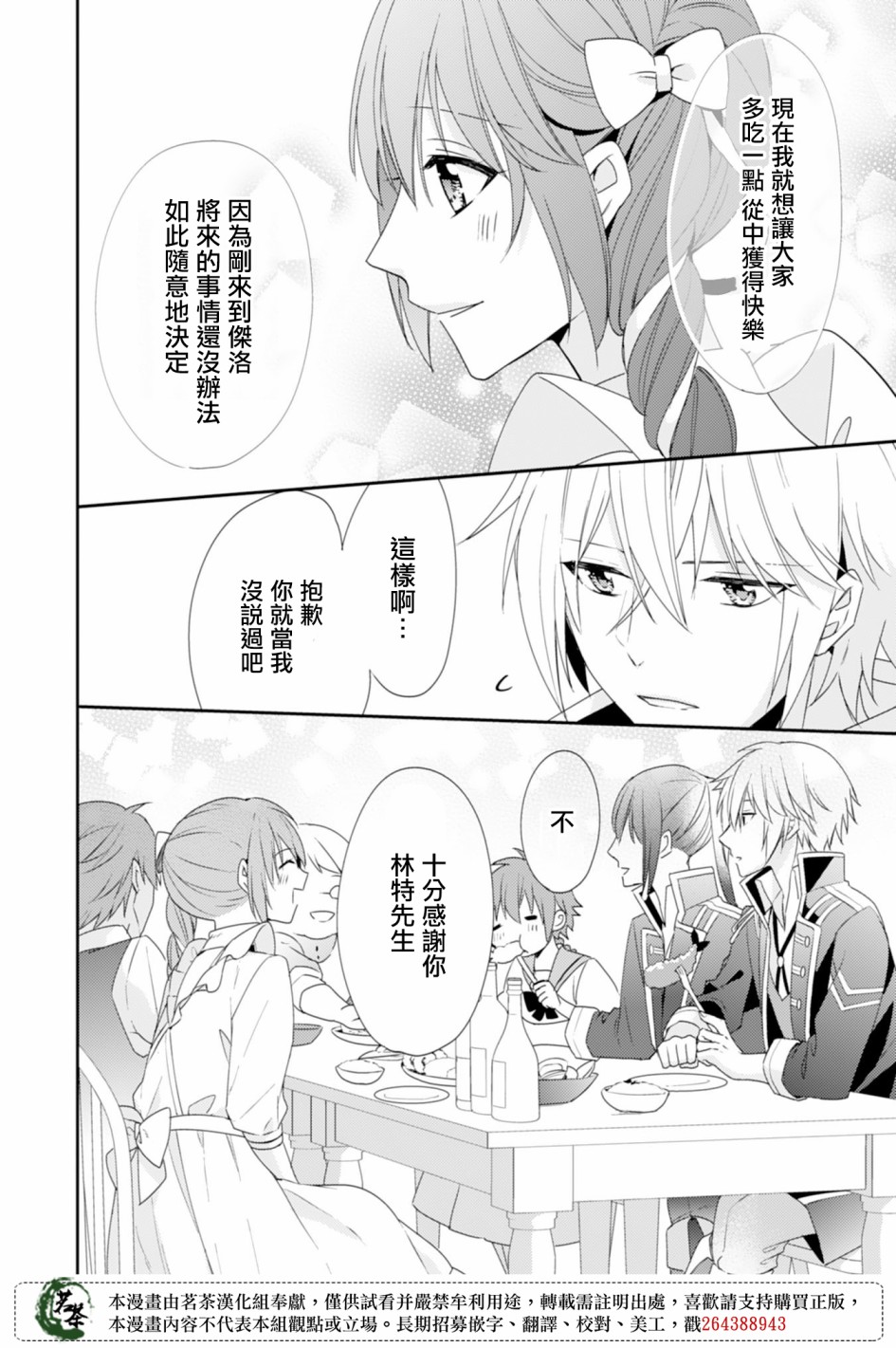 6话25