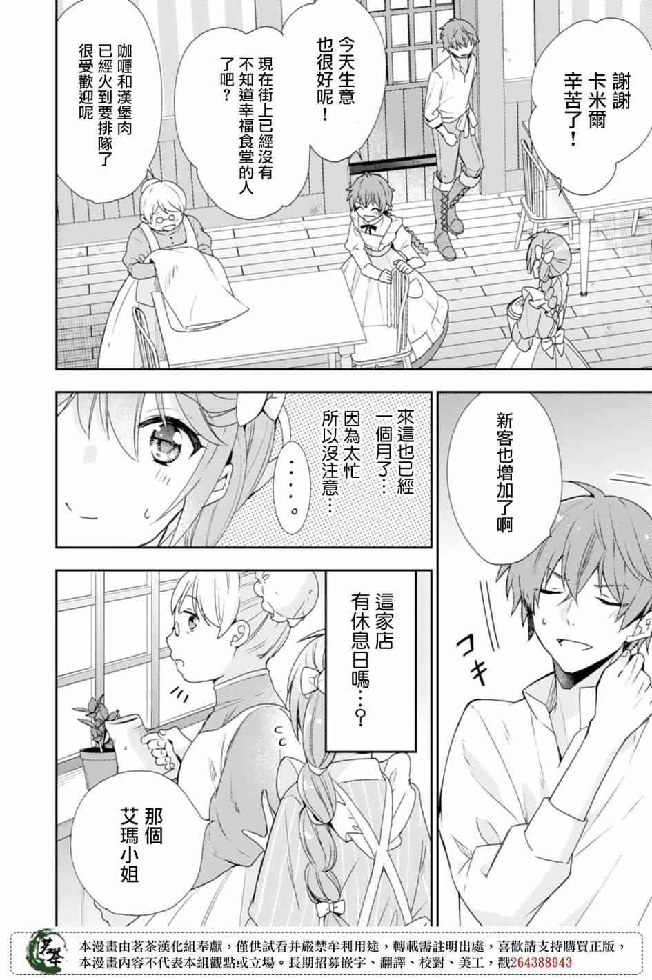 6话3