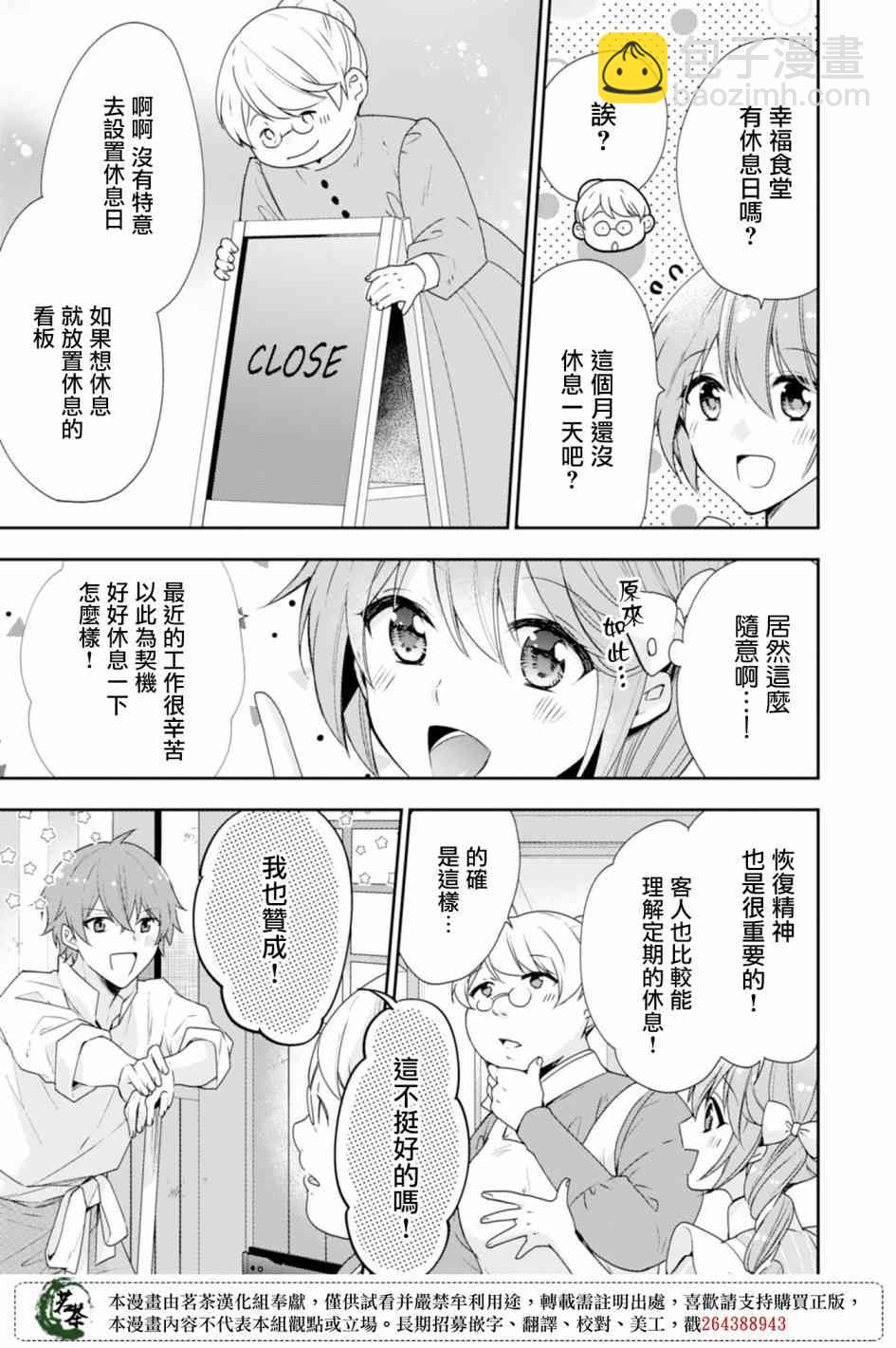 6话4