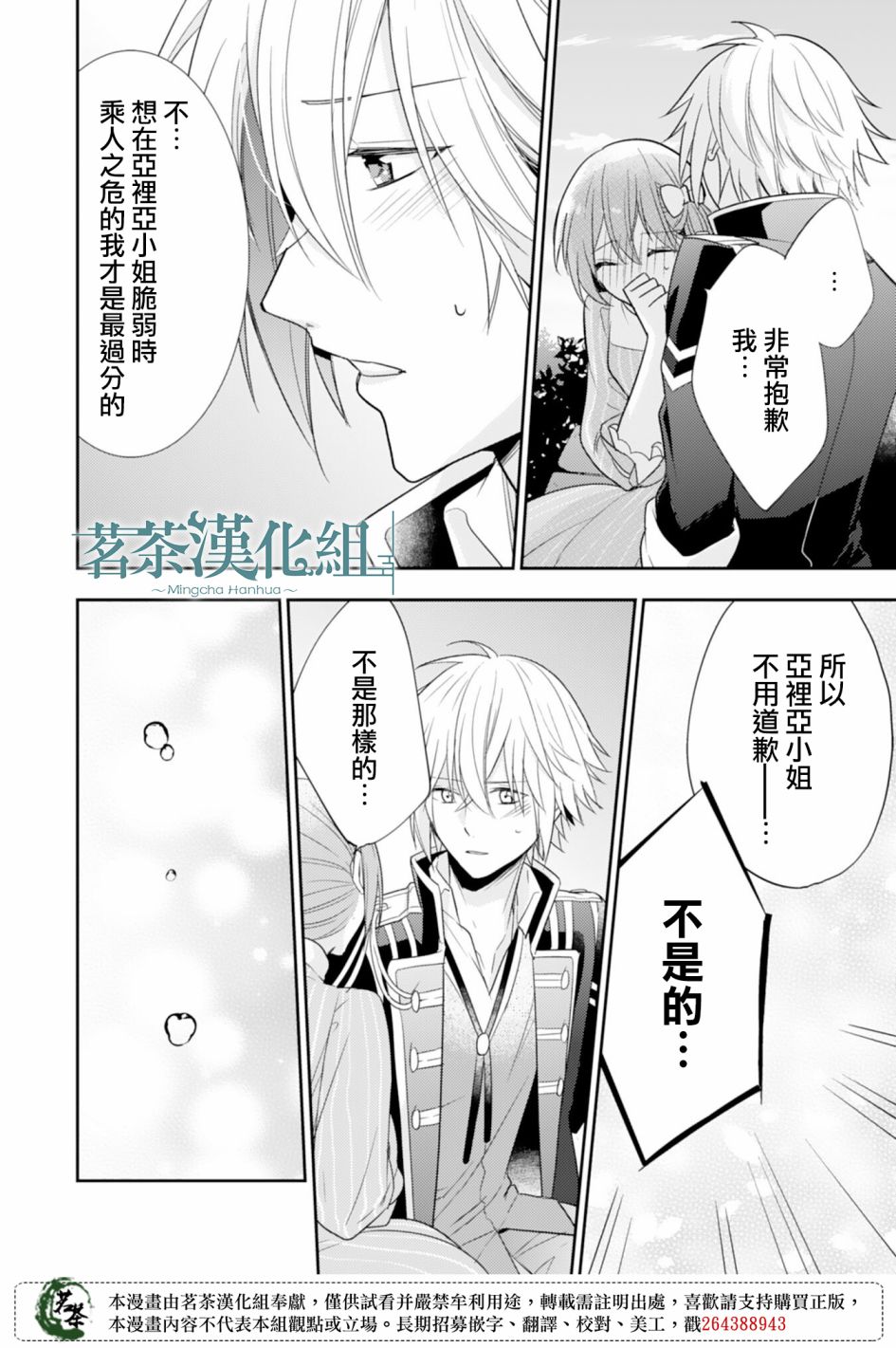 10话17