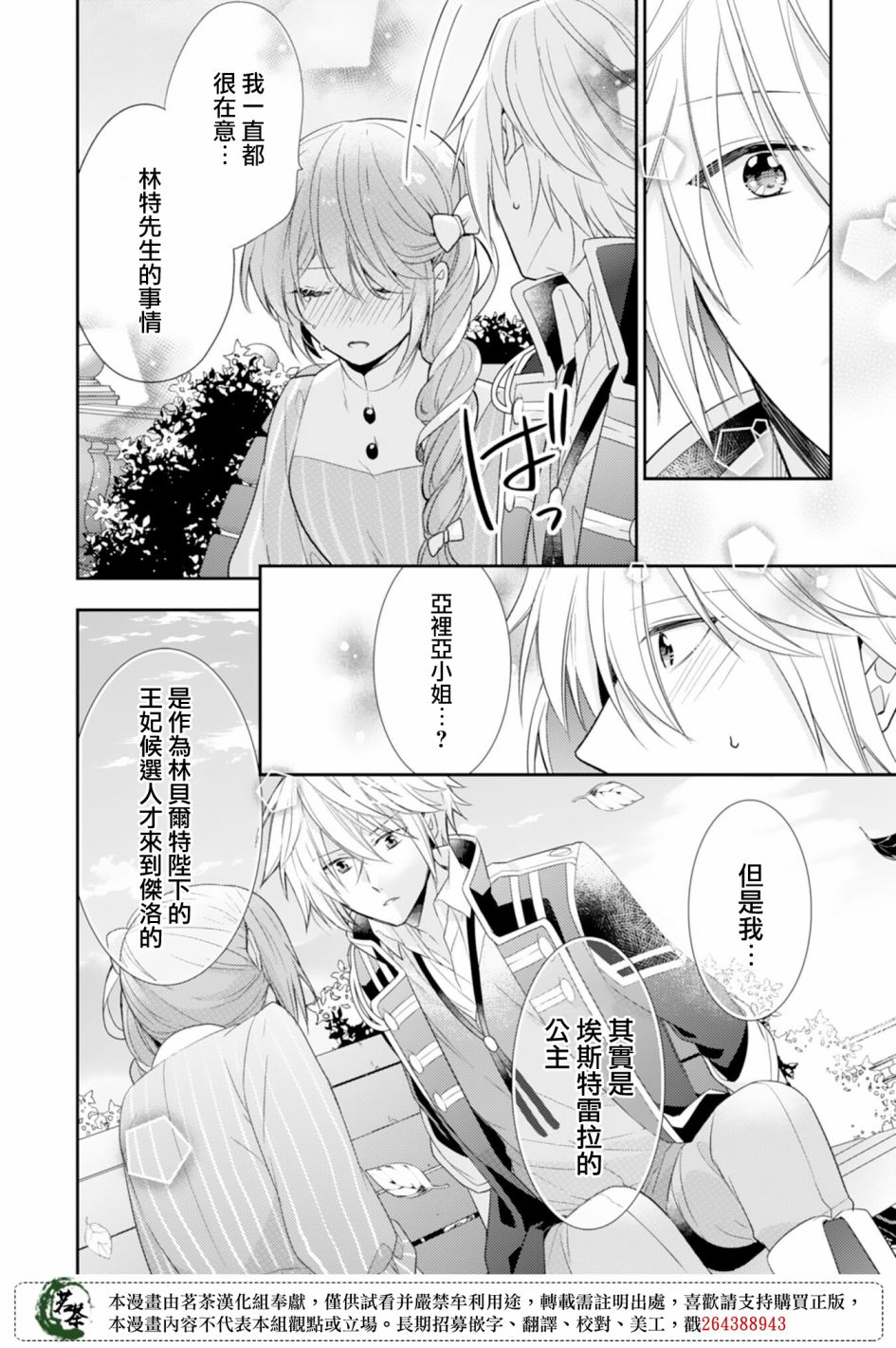 10话19