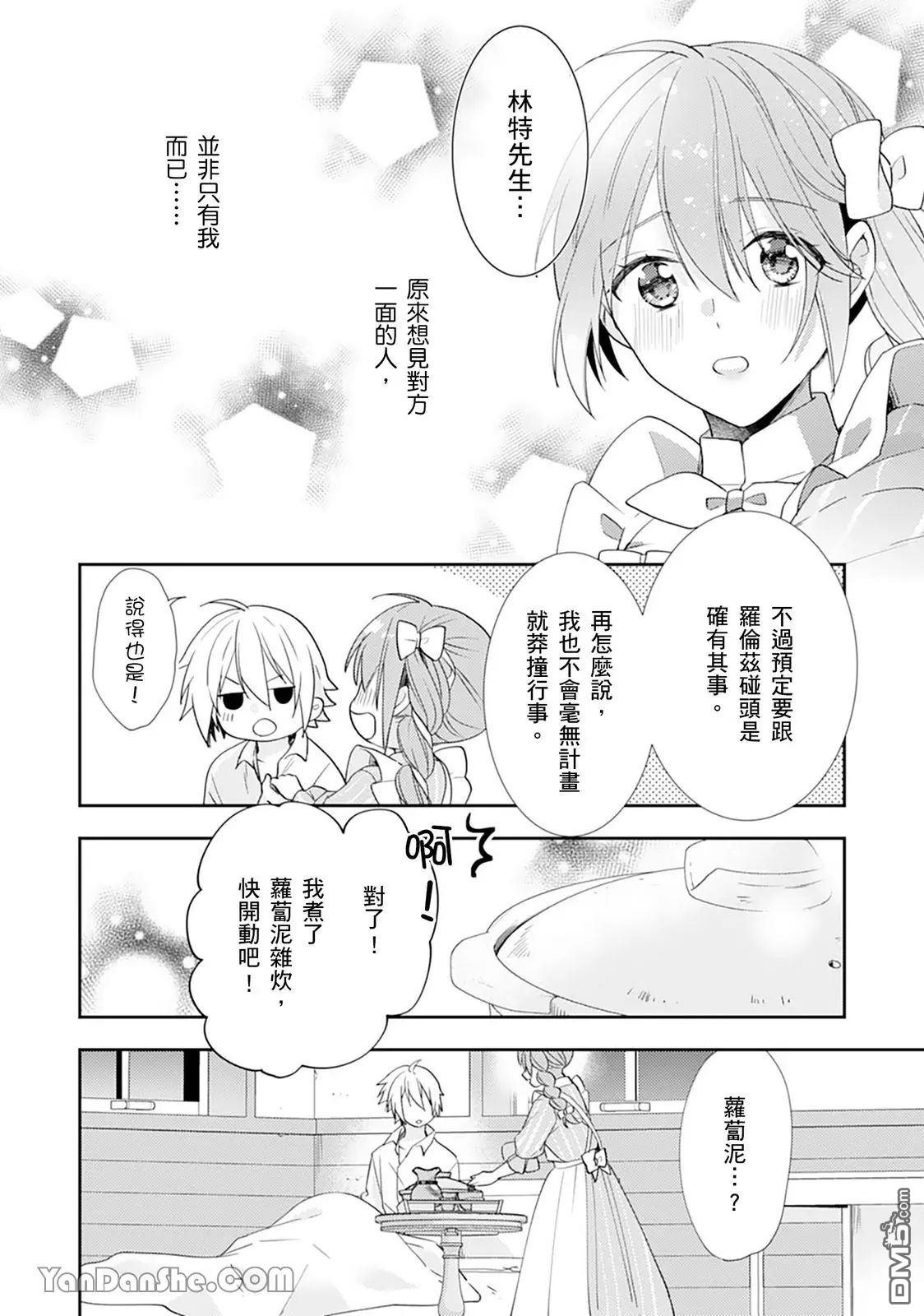 第19话8