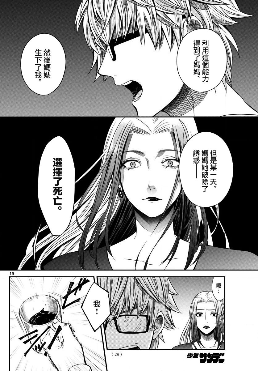 第01话17