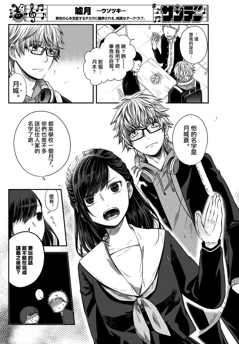 第01话3
