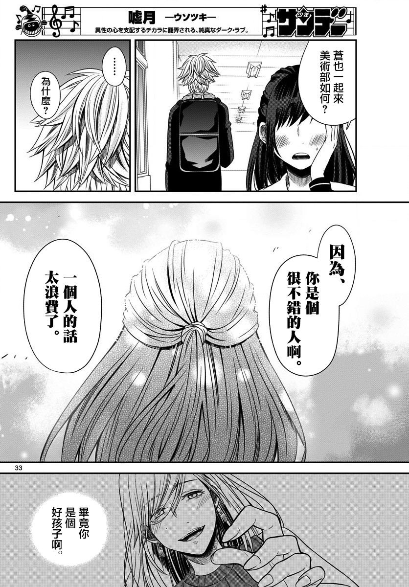 第01话32