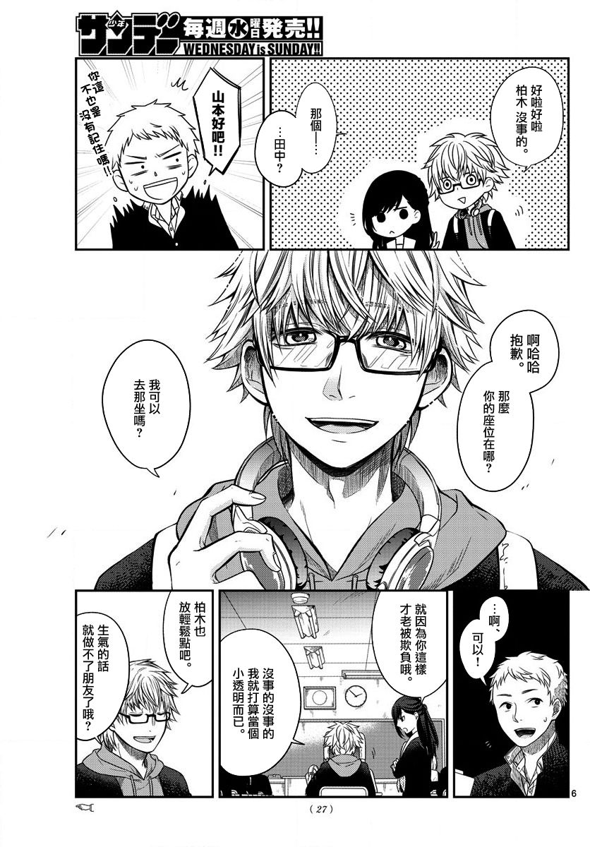 第01话4