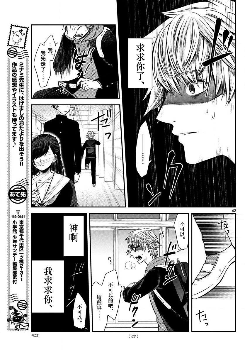 第01话41