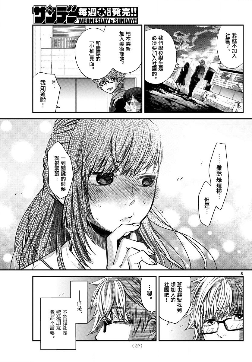 第01话6