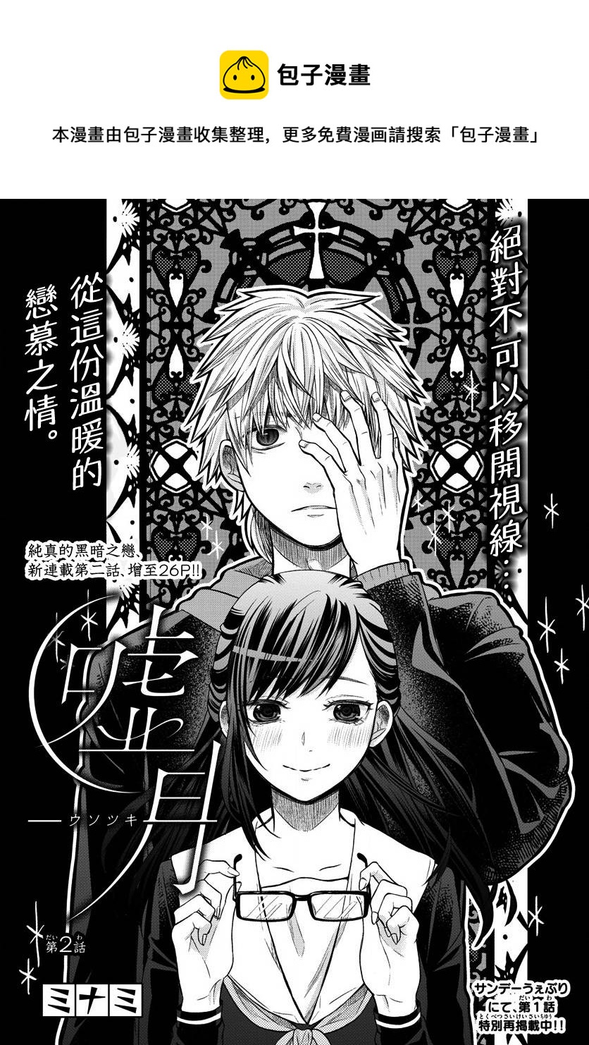 第02话0