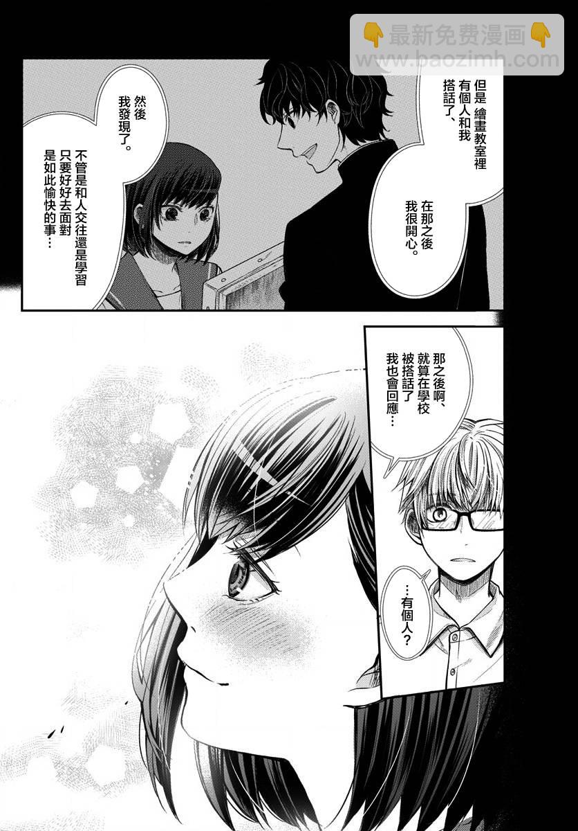 第02话11