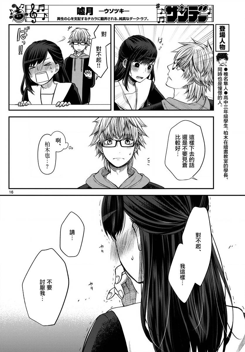 第02话15