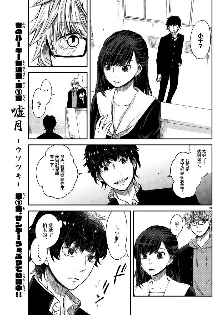 第02话18