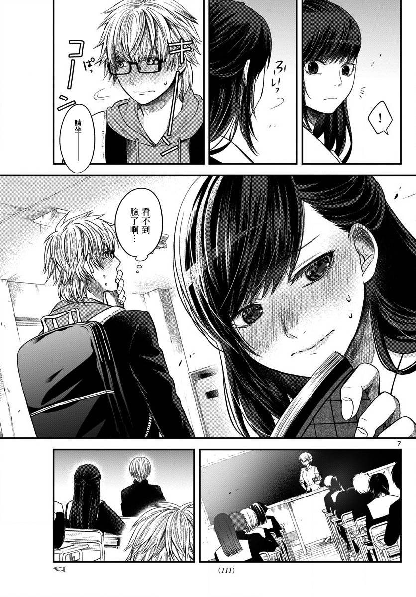 第02话6