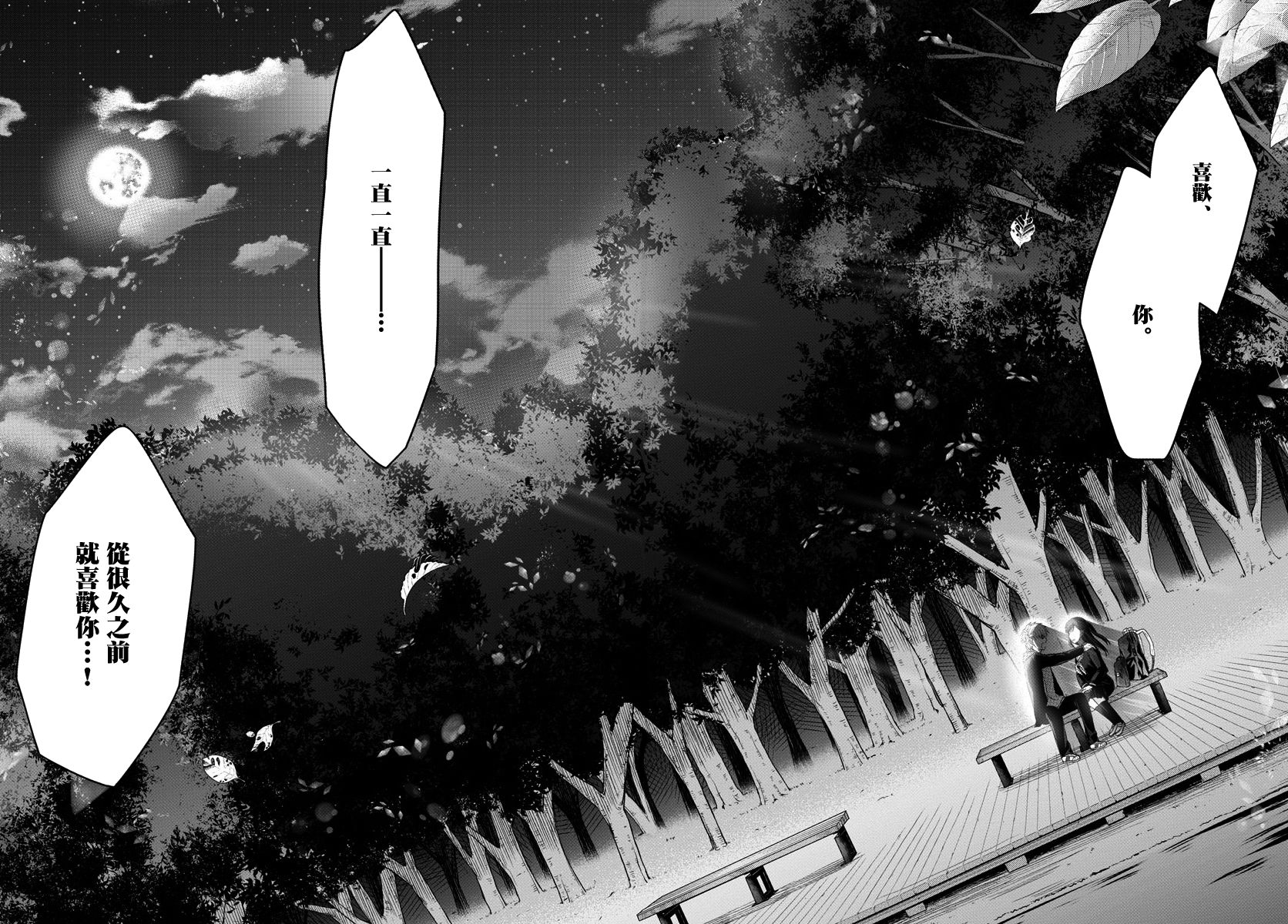 第03话19
