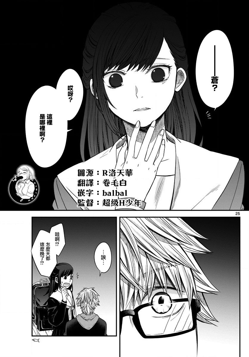 第03话23