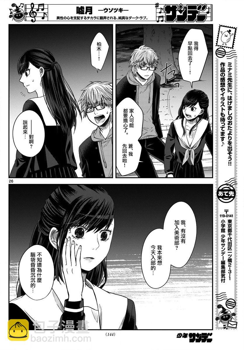 第03话24