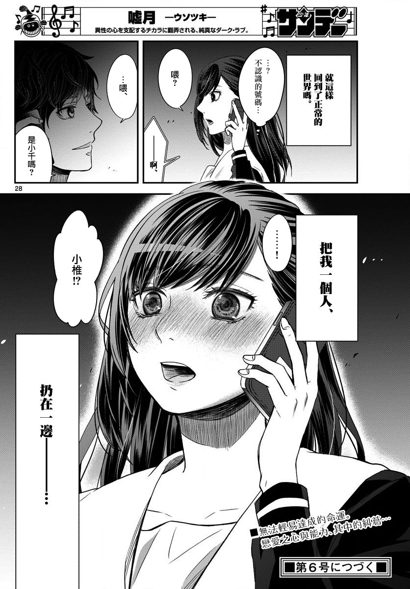 第03话26