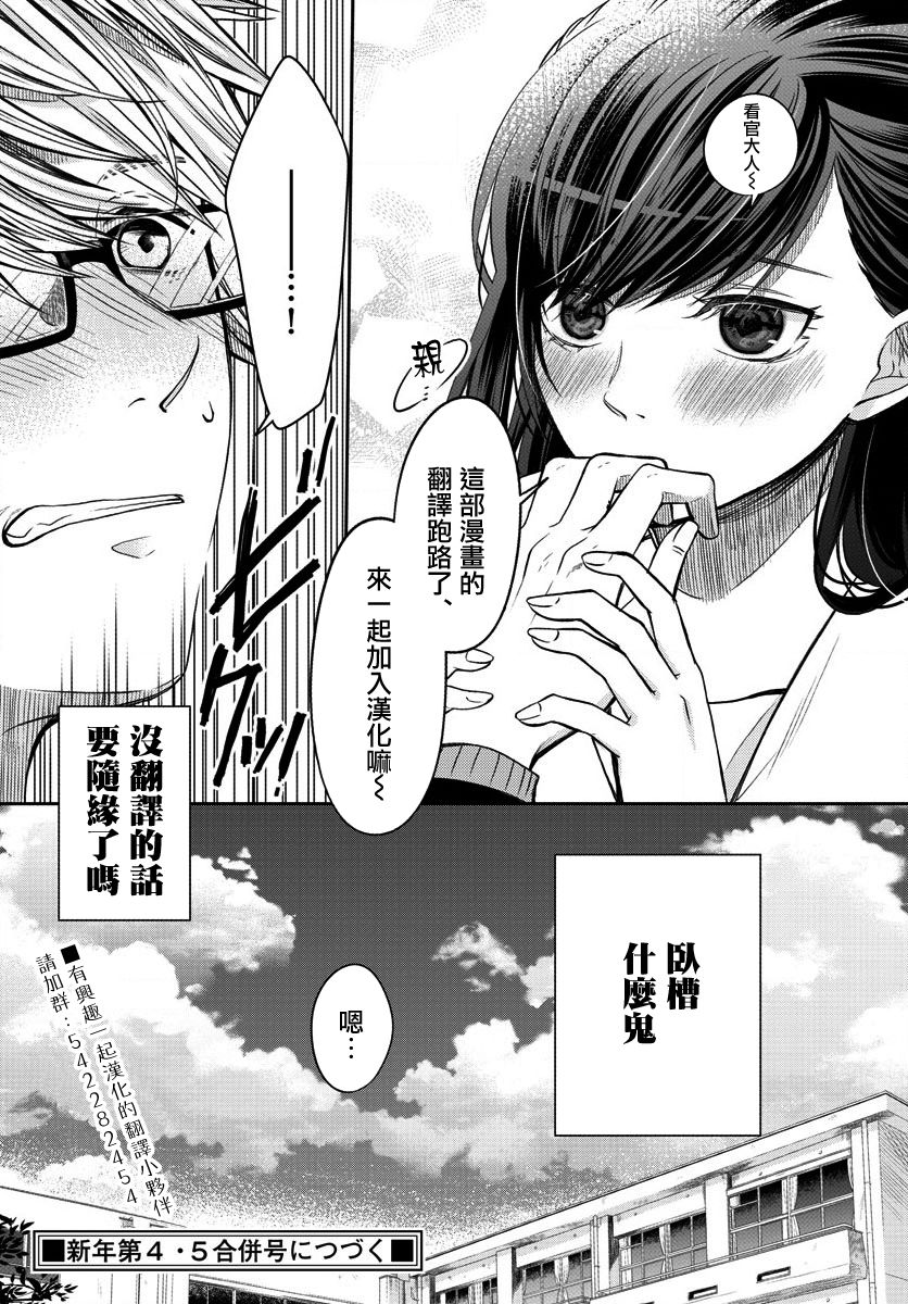 第03话27