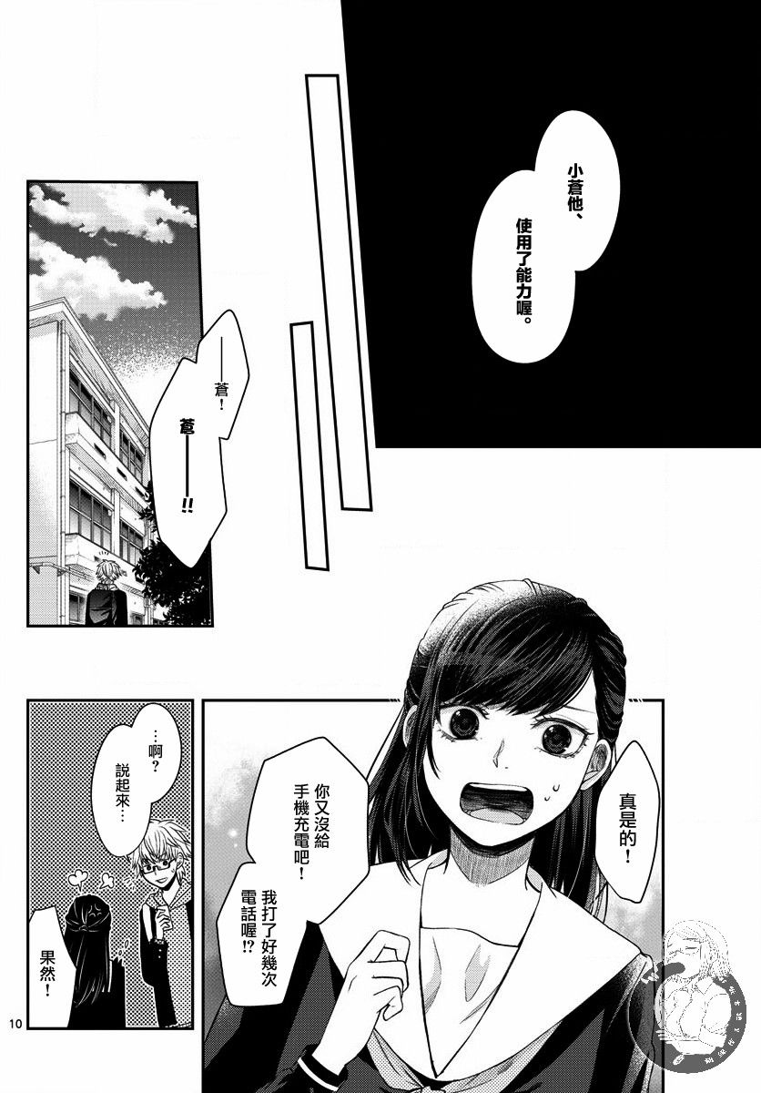第04话10