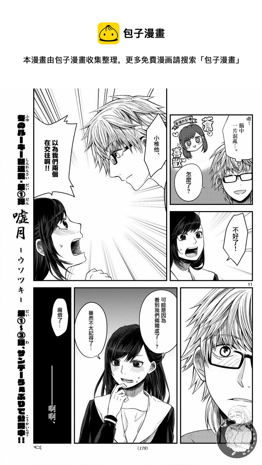 第04话11