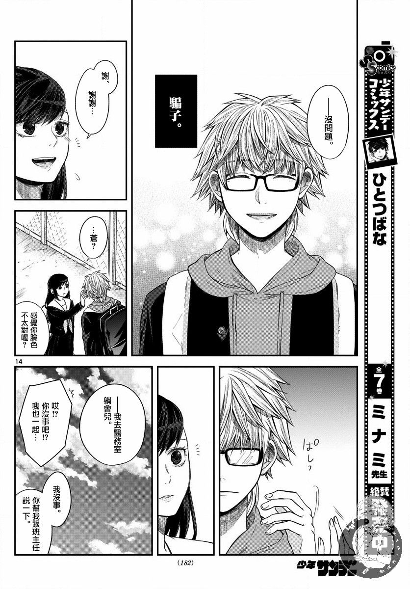 第04话14