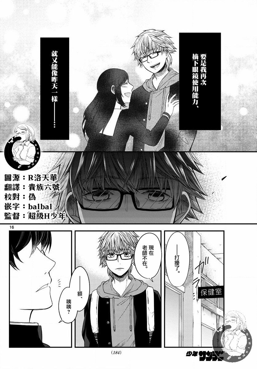 第04话16
