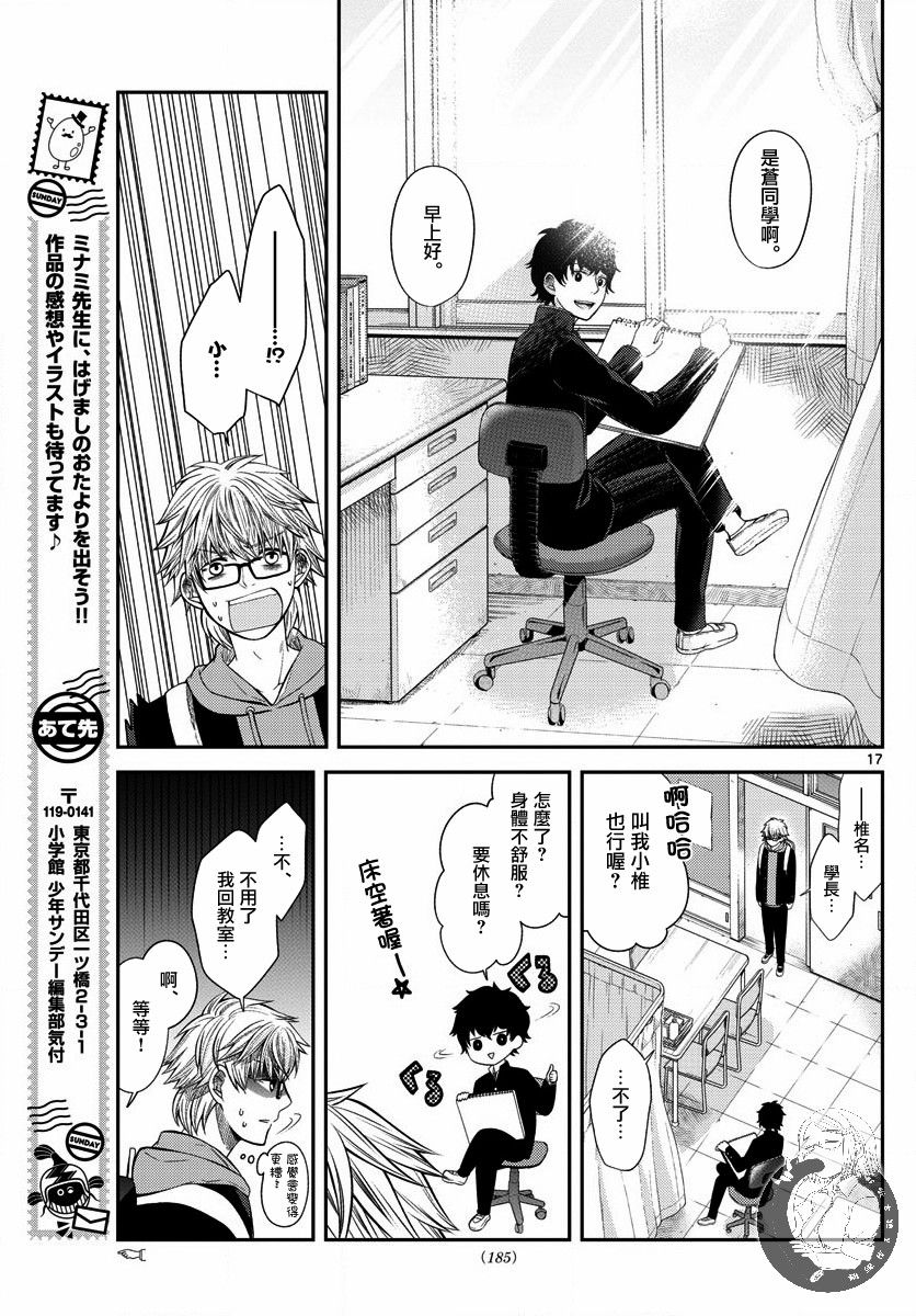 第04话17