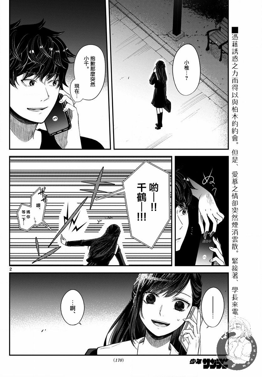 第04话2