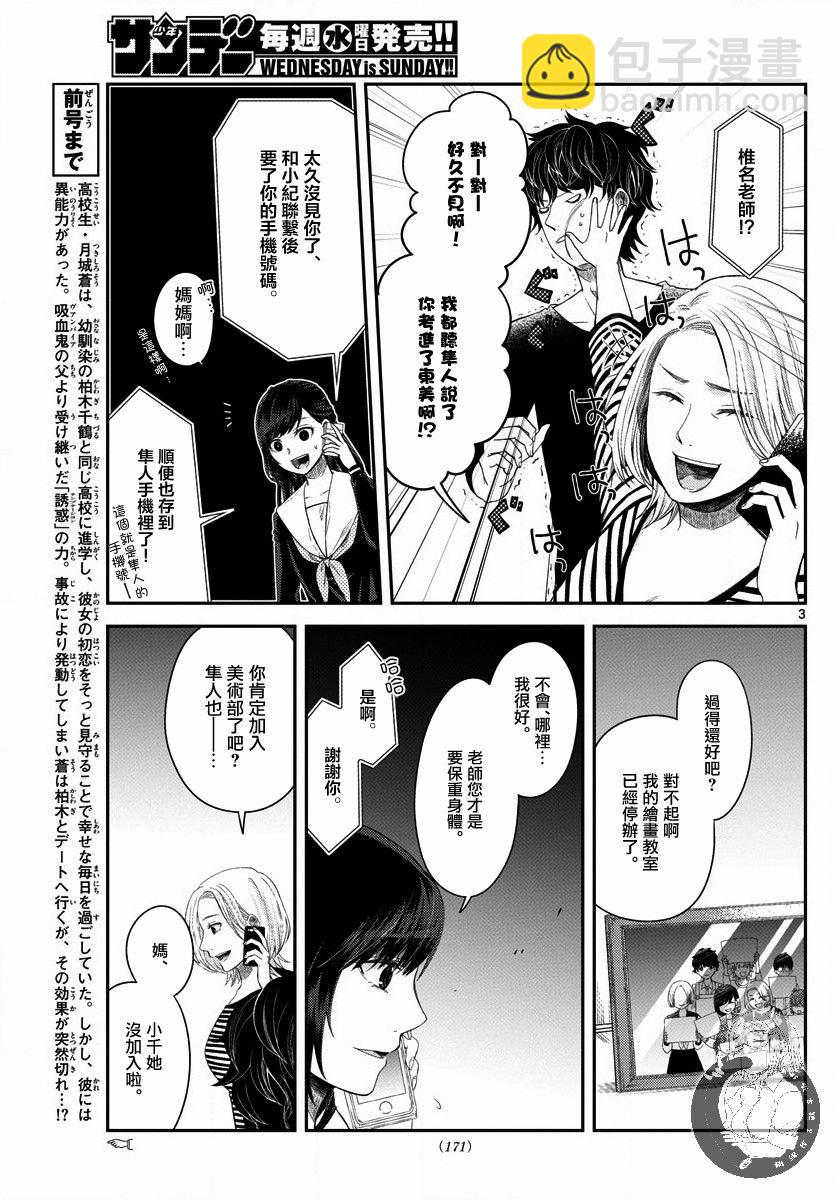 第04话3