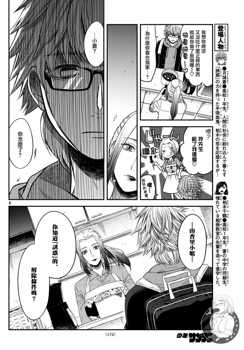 第04话6