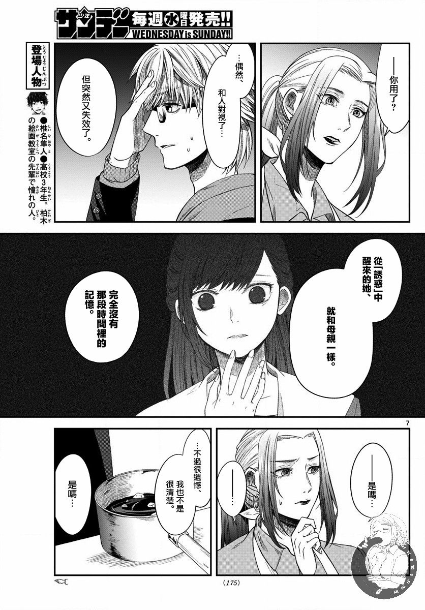 第04话7