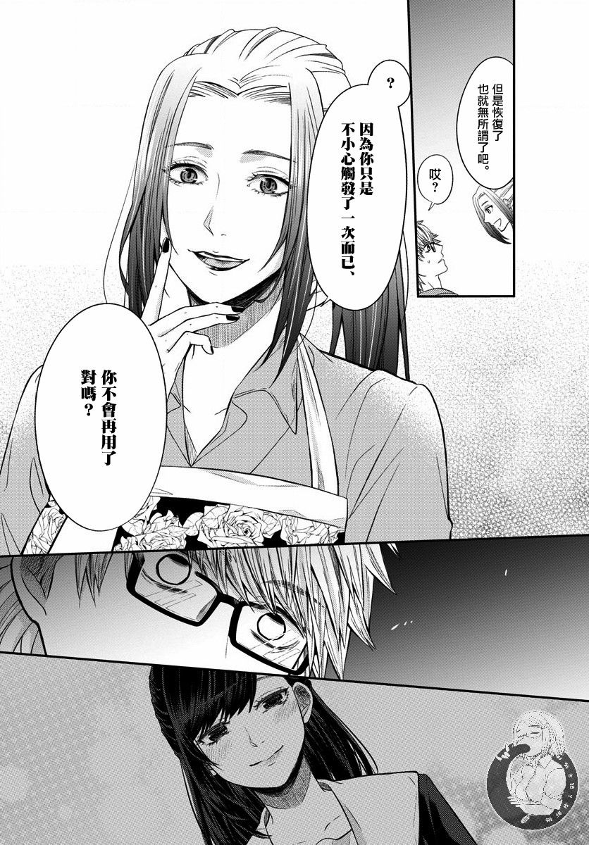 第04话8