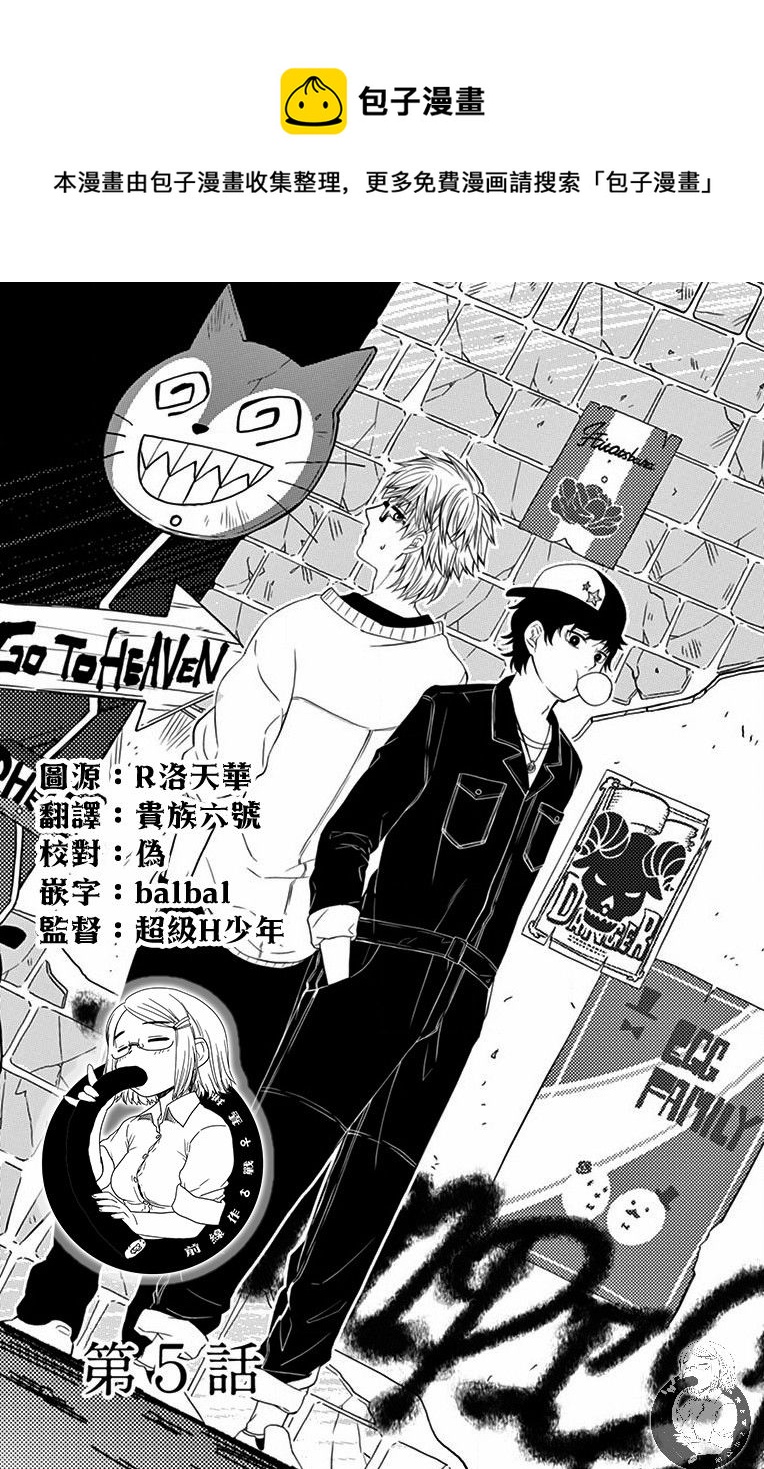 第05话0
