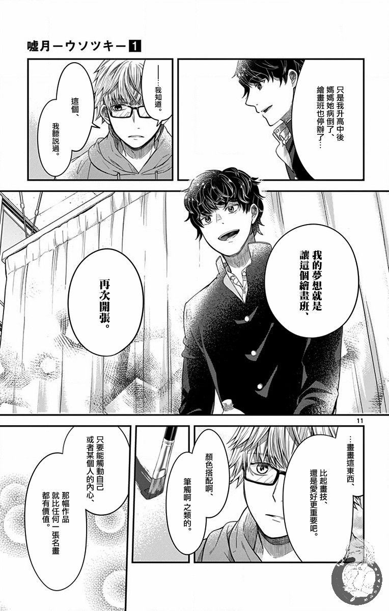 第05话10