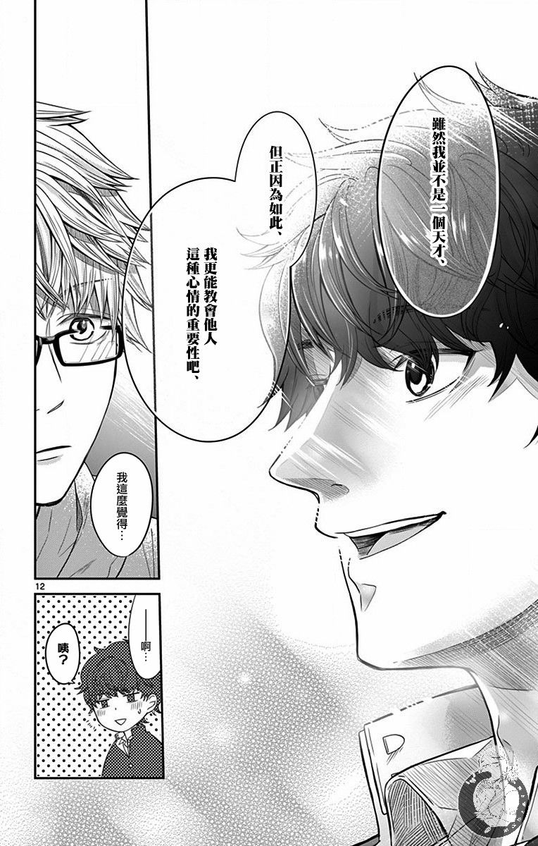 第05话11